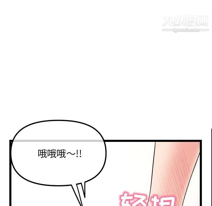 漫画《深夜网吧》第50话第116张图