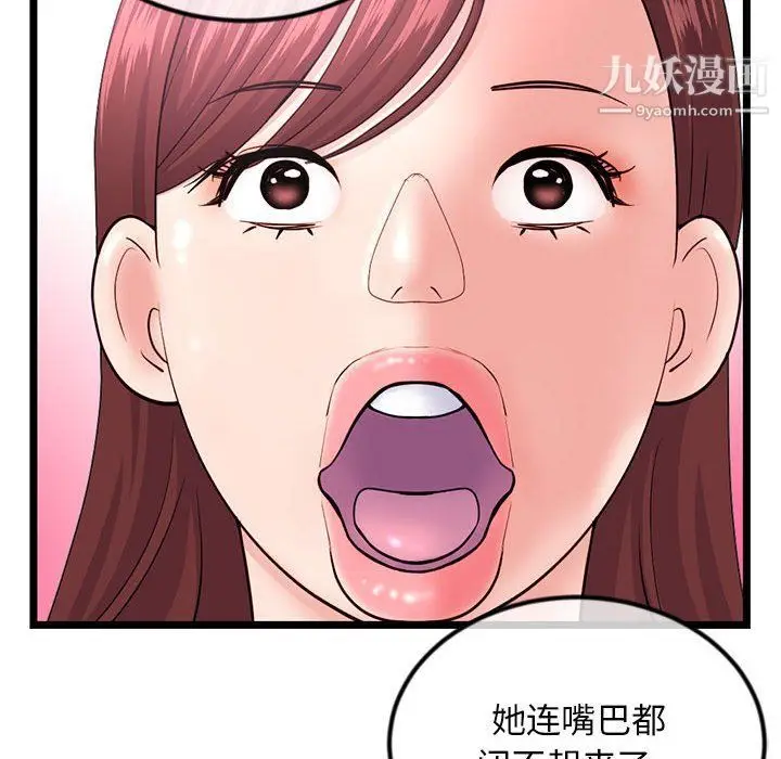 漫画《深夜网吧》第50话第12张图