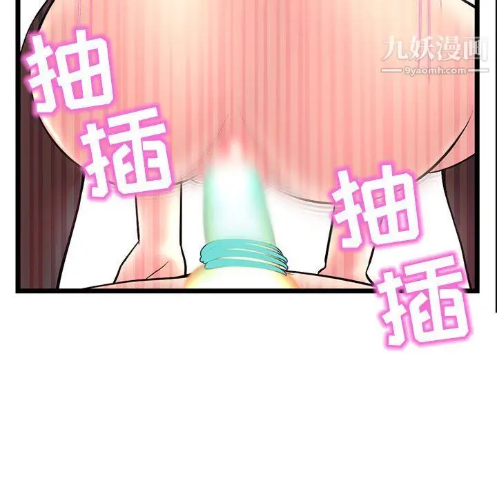 漫画《深夜网吧》第50话第123张图