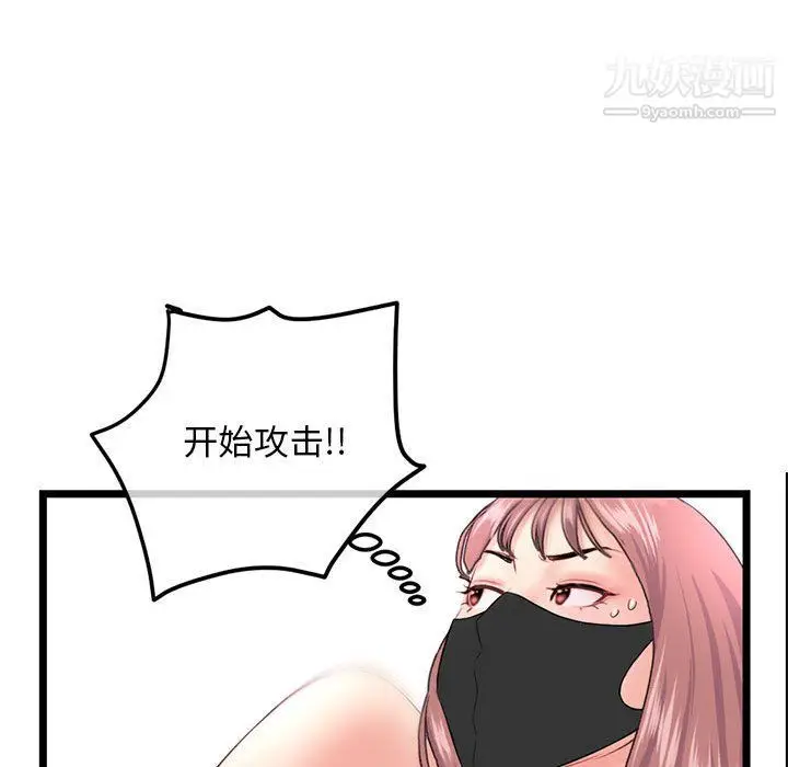 漫画《深夜网吧》第50话第124张图
