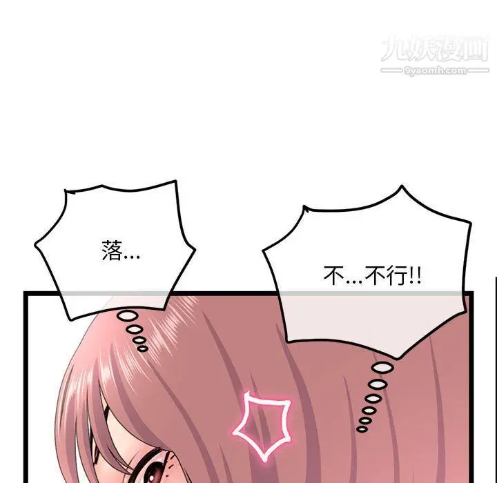 漫画《深夜网吧》第50话第128张图