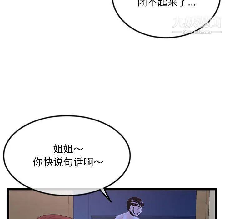漫画《深夜网吧》第50话第13张图