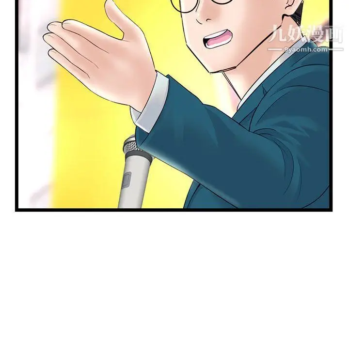 漫画《深夜网吧》第50话第135张图