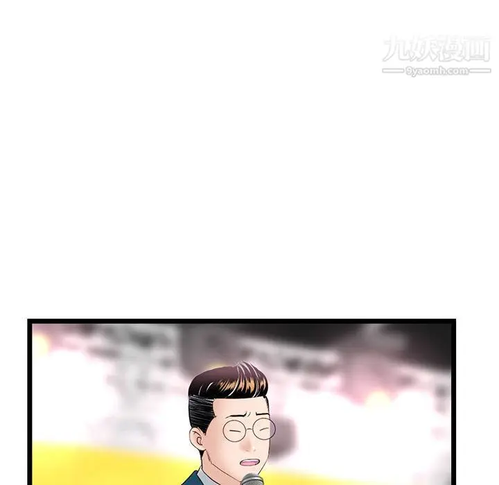 漫画《深夜网吧》第50话第136张图
