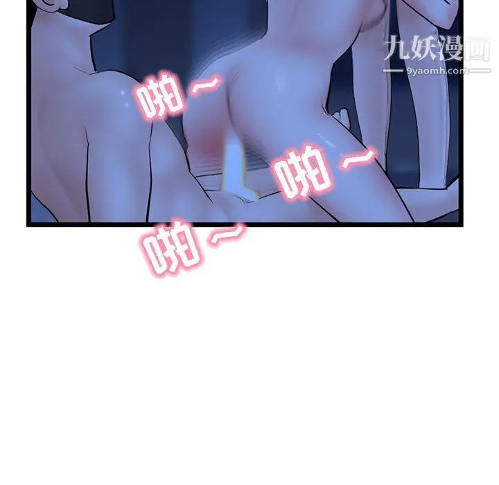 漫画《深夜网吧》第50话第141张图