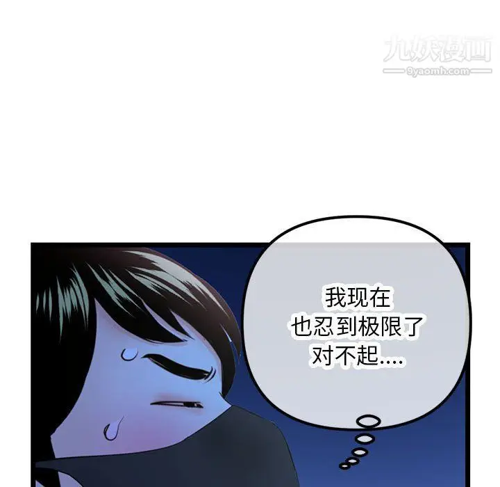漫画《深夜网吧》第50话第142张图