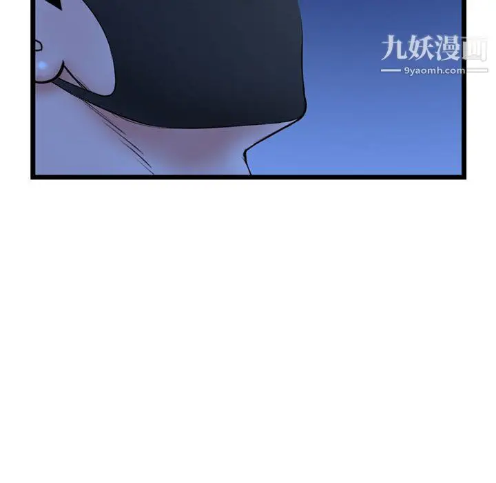 漫画《深夜网吧》第50话第143张图
