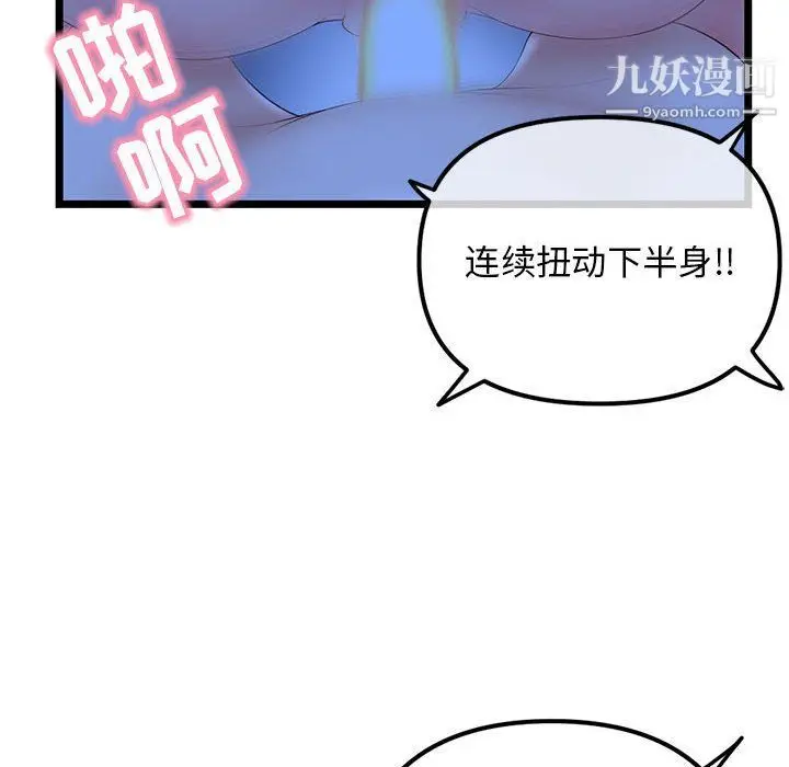 漫画《深夜网吧》第50话第145张图