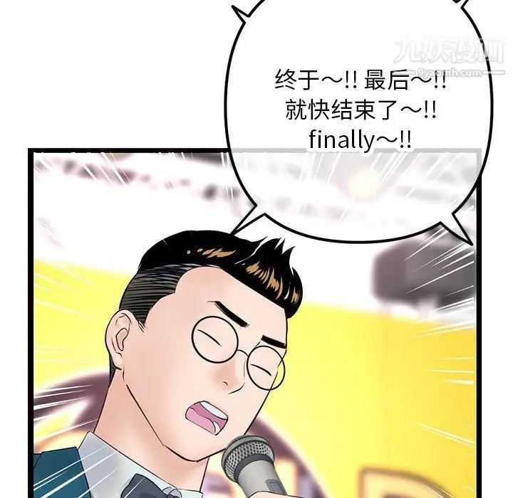 漫画《深夜网吧》第50话第146张图