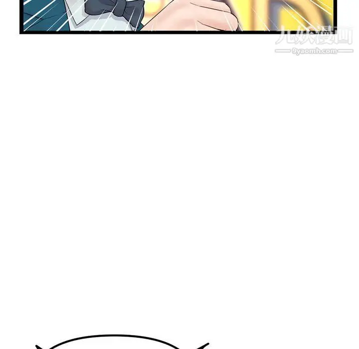 漫画《深夜网吧》第50话第147张图