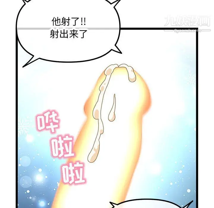 漫画《深夜网吧》第50话第148张图