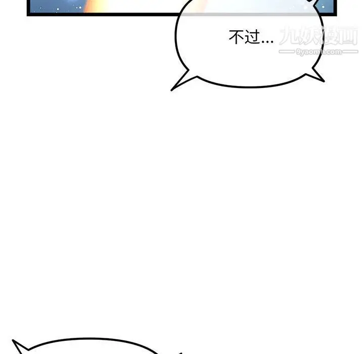 漫画《深夜网吧》第50话第149张图
