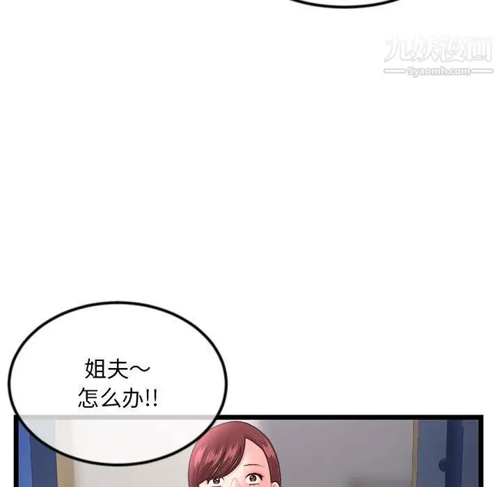 漫画《深夜网吧》第50话第15张图
