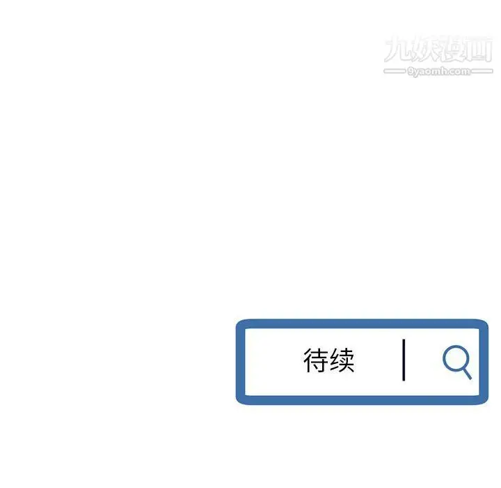 漫画《深夜网吧》第50话第152张图