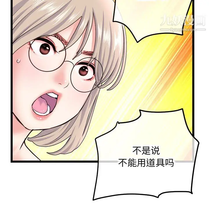 漫画《深夜网吧》第50话第18张图