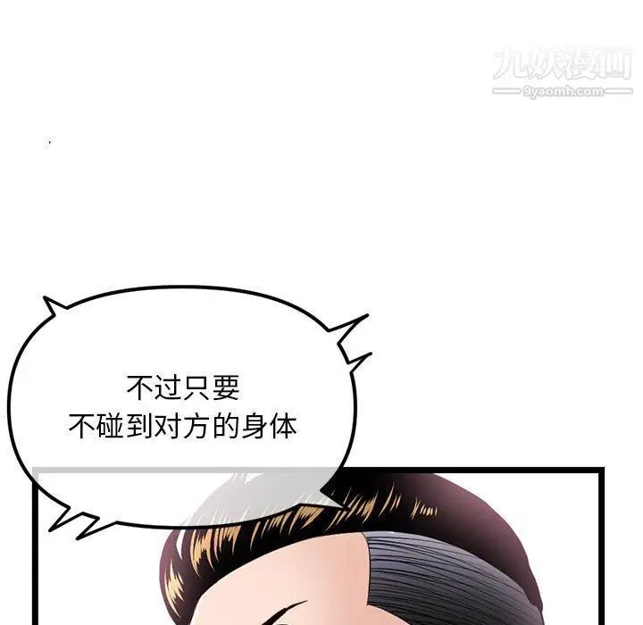 漫画《深夜网吧》第50话第21张图