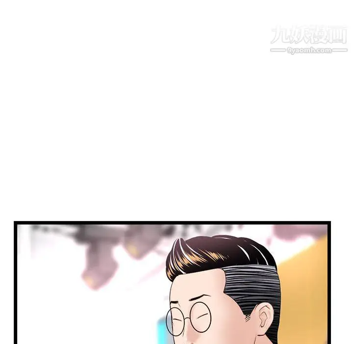 漫画《深夜网吧》第50话第23张图