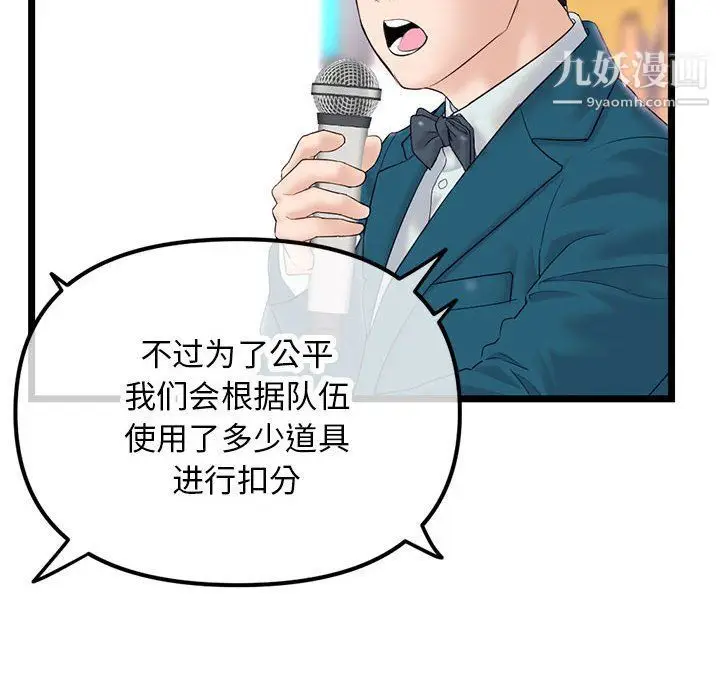 漫画《深夜网吧》第50话第24张图