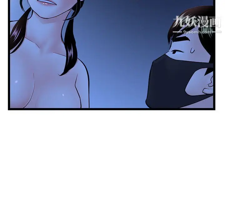 漫画《深夜网吧》第50话第26张图