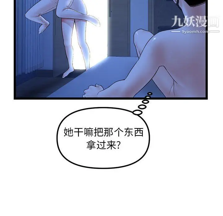漫画《深夜网吧》第50话第28张图
