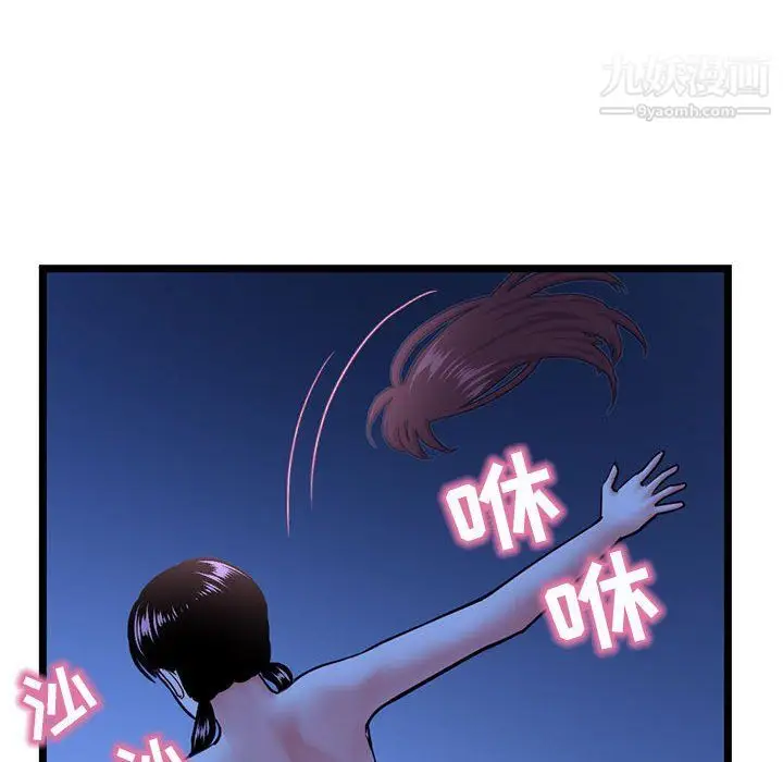 漫画《深夜网吧》第50话第37张图