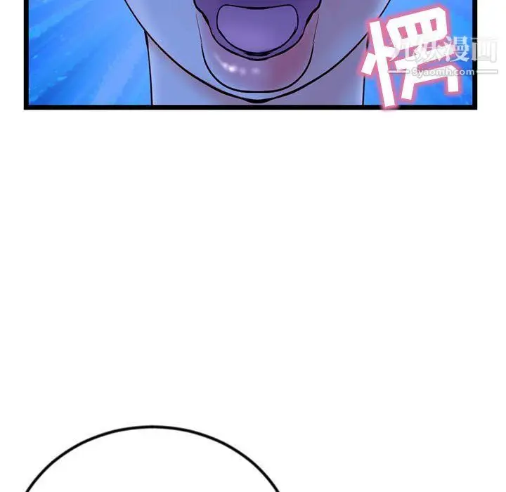 漫画《深夜网吧》第50话第40张图