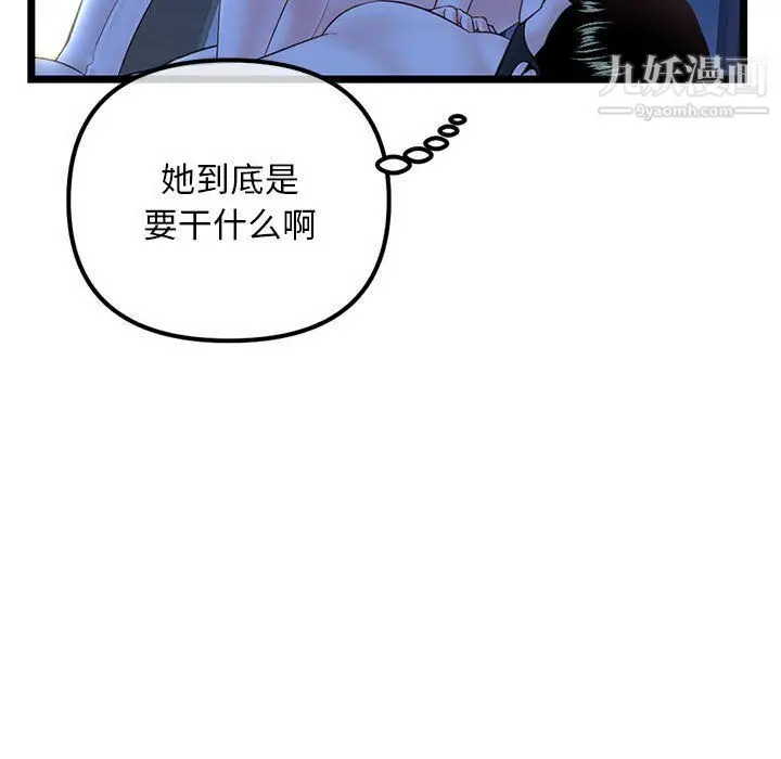 漫画《深夜网吧》第50话第44张图