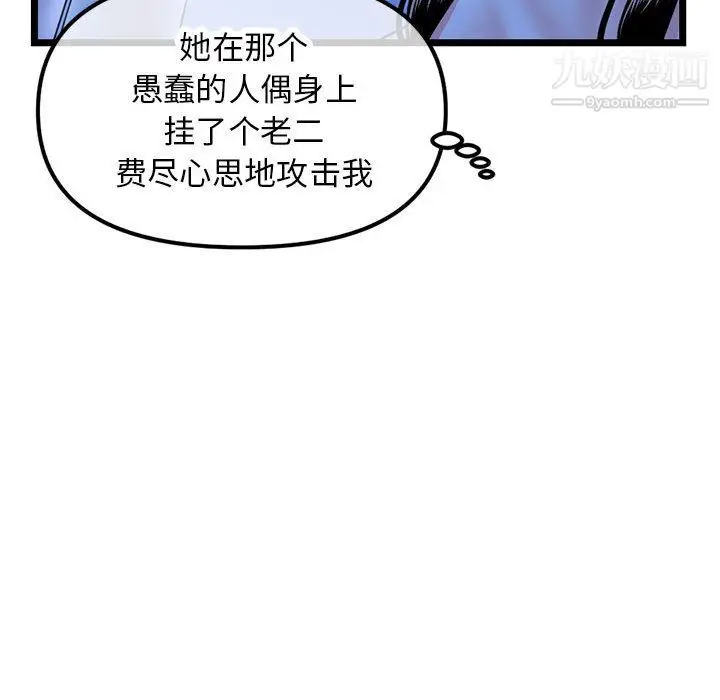 漫画《深夜网吧》第50话第46张图