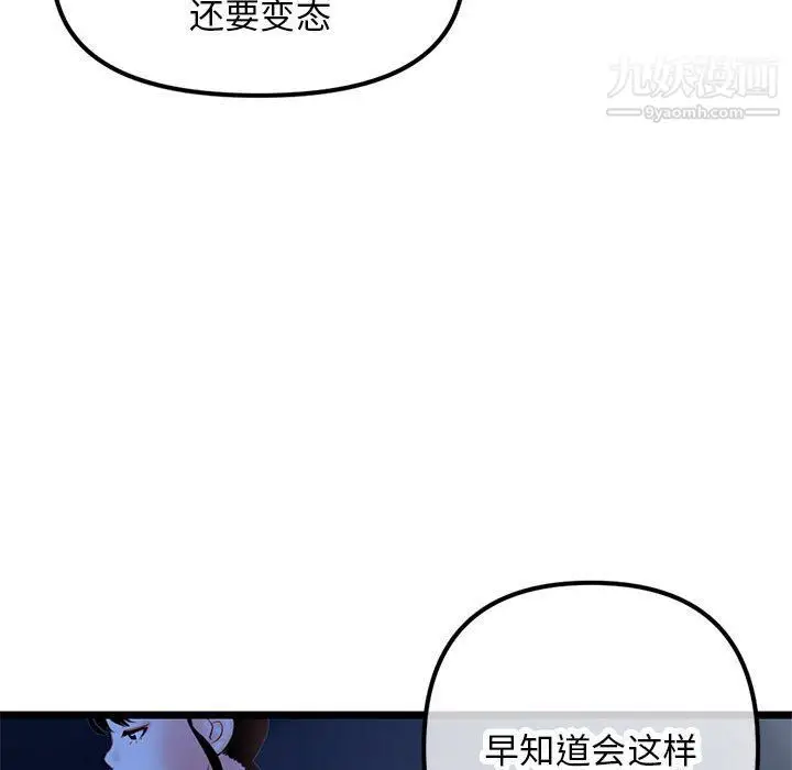 漫画《深夜网吧》第50话第50张图