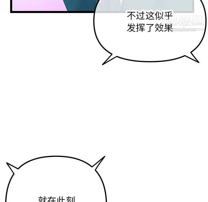 漫画《深夜网吧》第50话第56张图