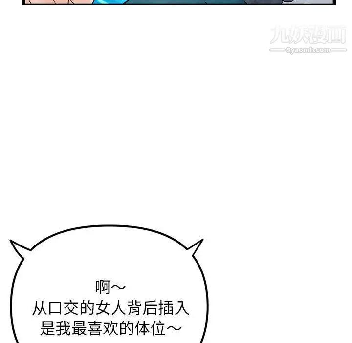 漫画《深夜网吧》第50话第58张图