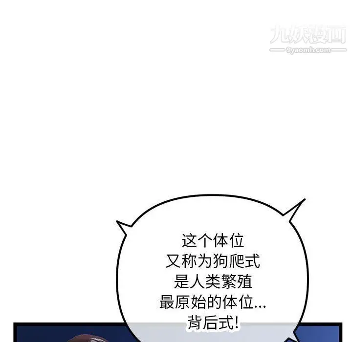 漫画《深夜网吧》第50话第60张图