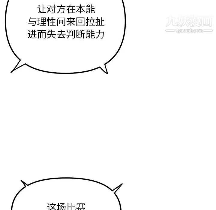 漫画《深夜网吧》第50话第64张图