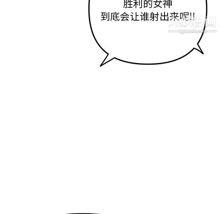漫画《深夜网吧》第50话第66张图