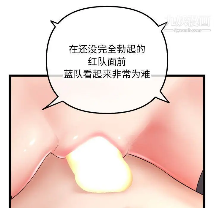 漫画《深夜网吧》第50话第71张图