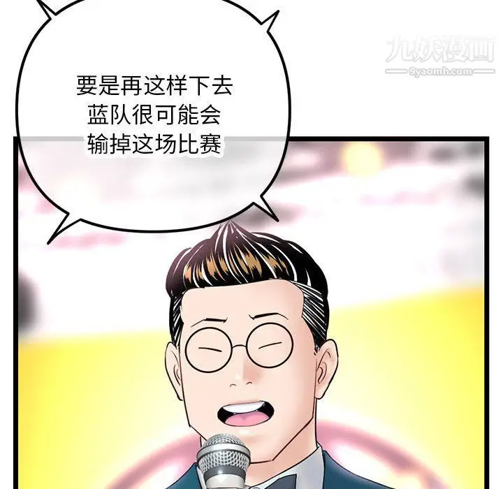 漫画《深夜网吧》第50话第73张图