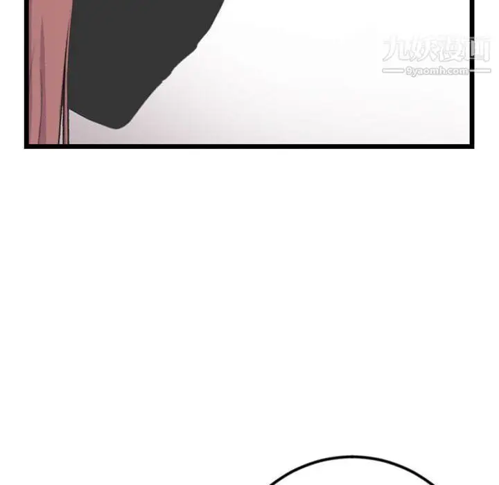 漫画《深夜网吧》第50话第76张图