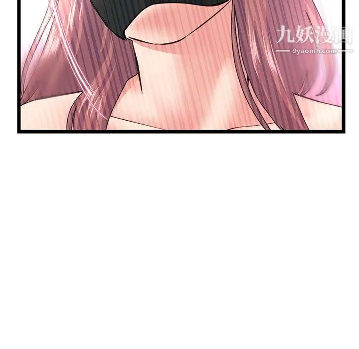 漫画《深夜网吧》第50话第88张图