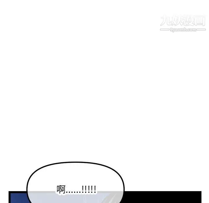 漫画《深夜网吧》第50话第9张图