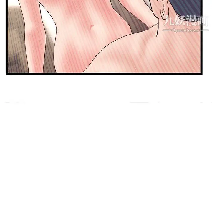 漫画《深夜网吧》第50话第90张图