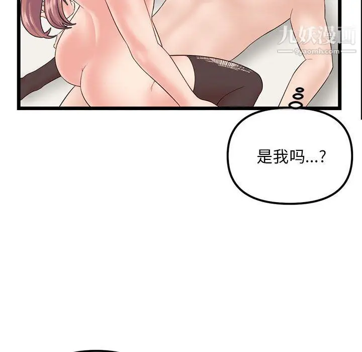 漫画《深夜网吧》第50话第92张图