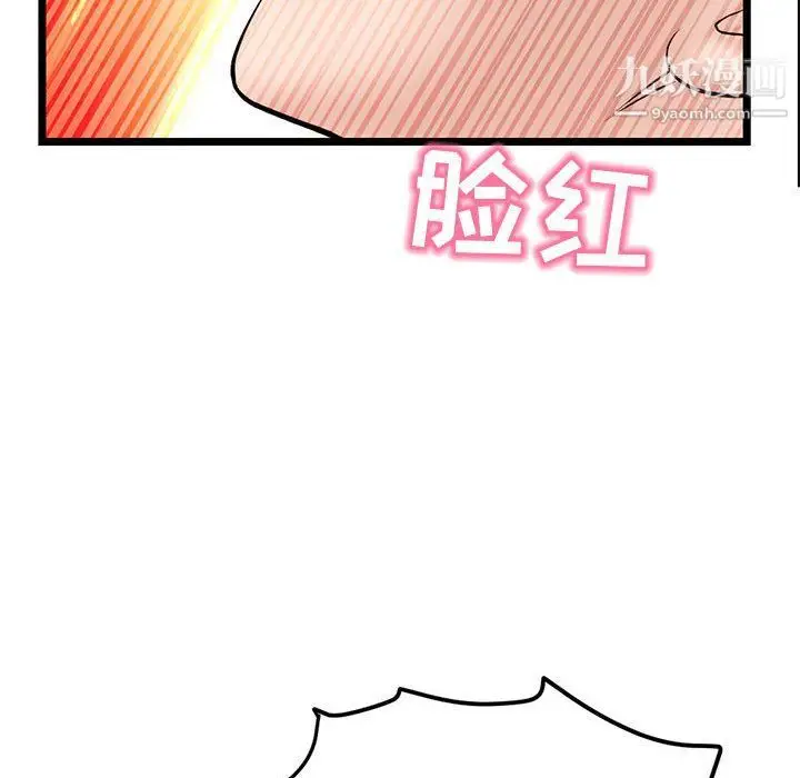 漫画《深夜网吧》第50话第94张图
