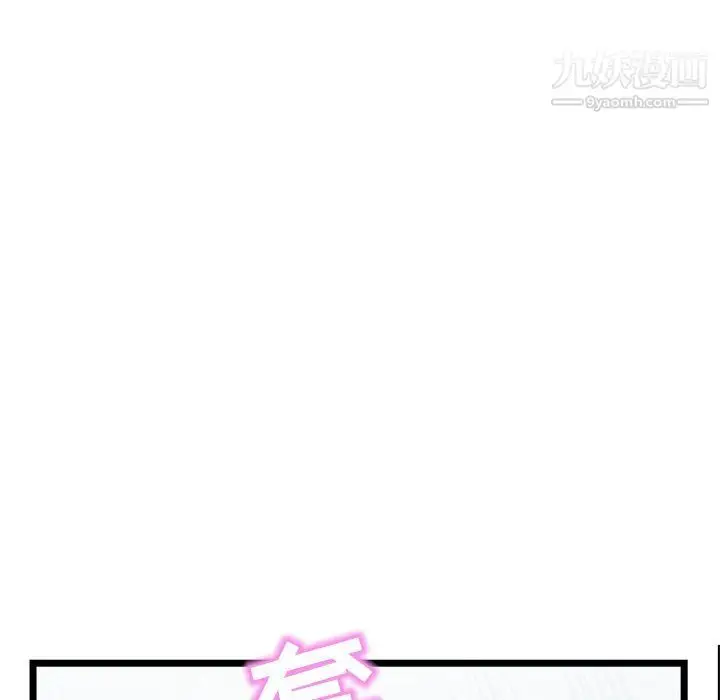 漫画《深夜网吧》第50话第98张图