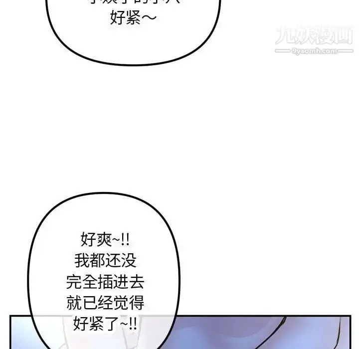 漫画《深夜网吧》第49话第102张图