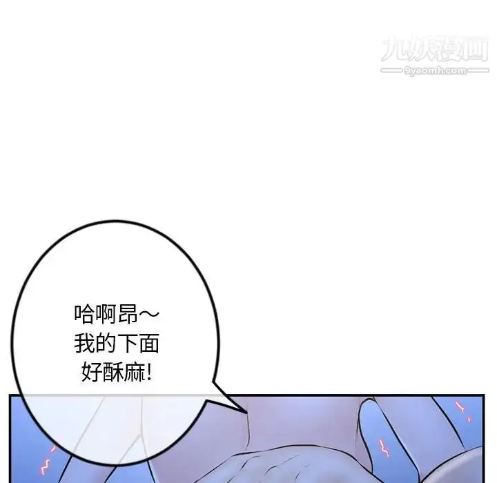 漫画《深夜网吧》第49话第104张图
