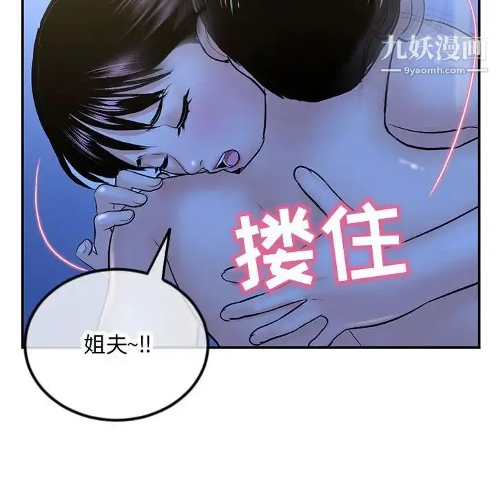 漫画《深夜网吧》第49话第107张图