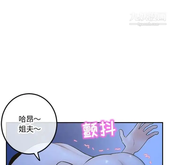 漫画《深夜网吧》第49话第108张图