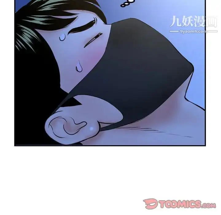漫画《深夜网吧》第49话第111张图