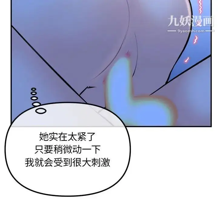 漫画《深夜网吧》第49话第113张图