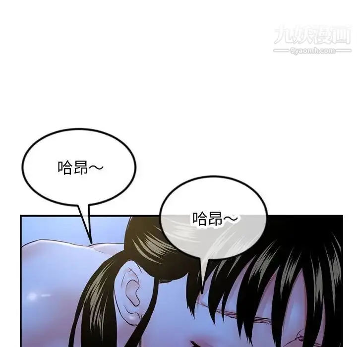 漫画《深夜网吧》第49话第114张图